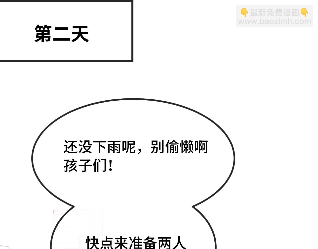 第27话 该我摸摸了！(1/3)-第28话