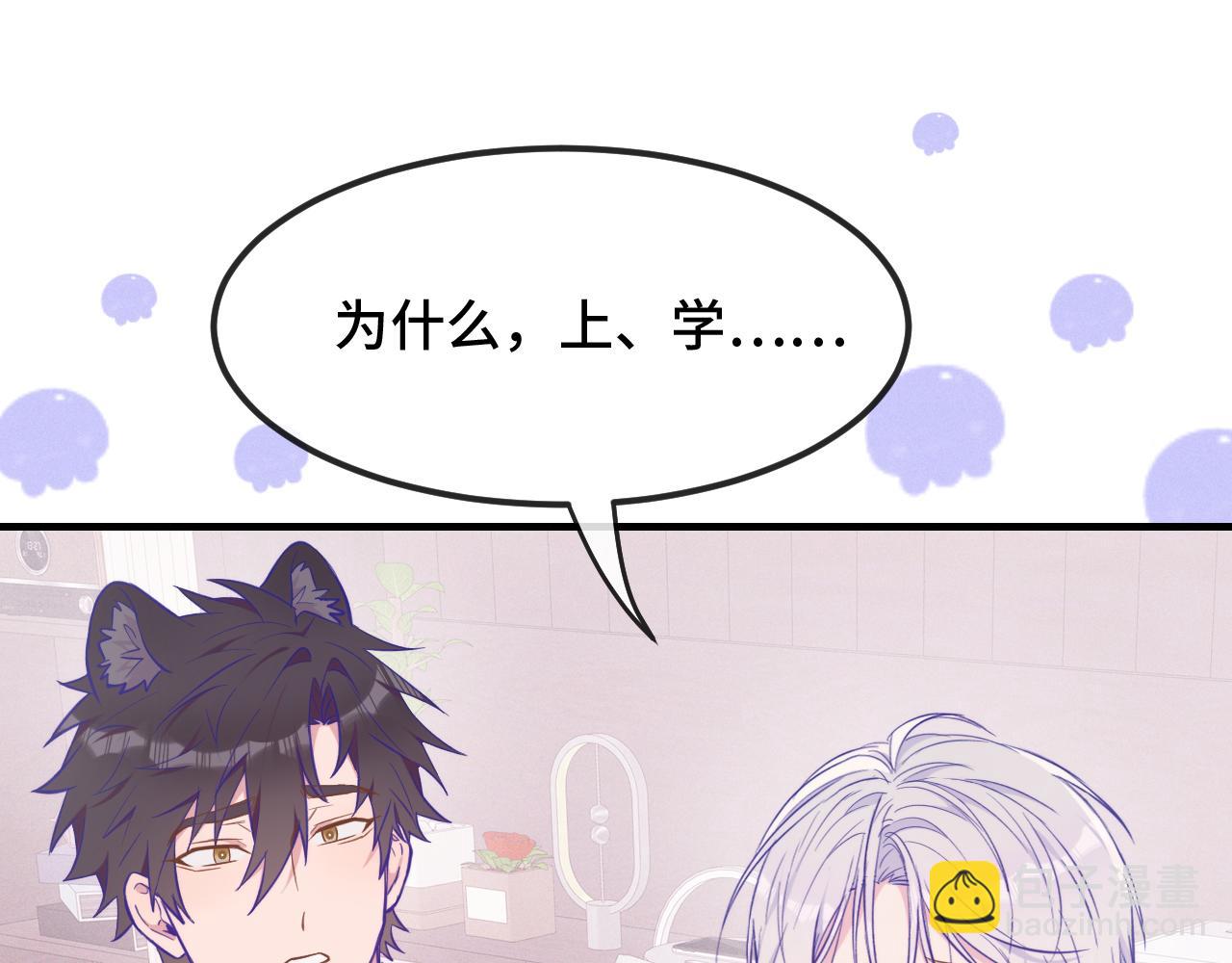 第27话 该我摸摸了！(1/3)-第28话