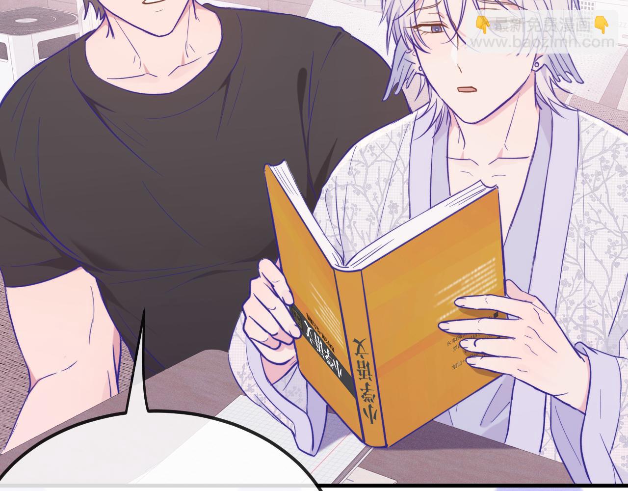 第27话 该我摸摸了！(1/3)-第28话