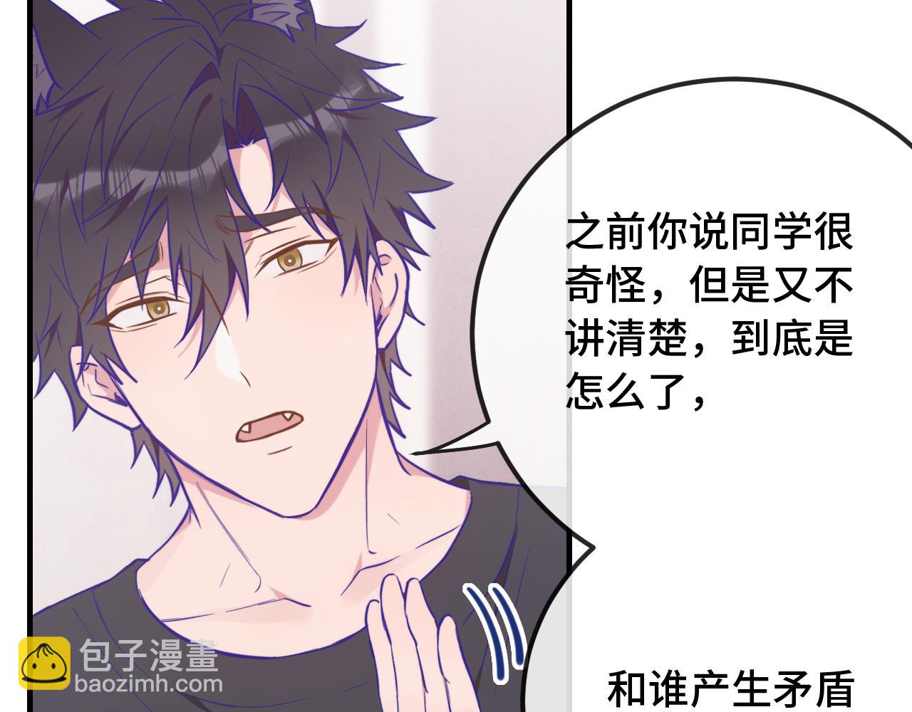 第27话 该我摸摸了！(1/3)-第28话