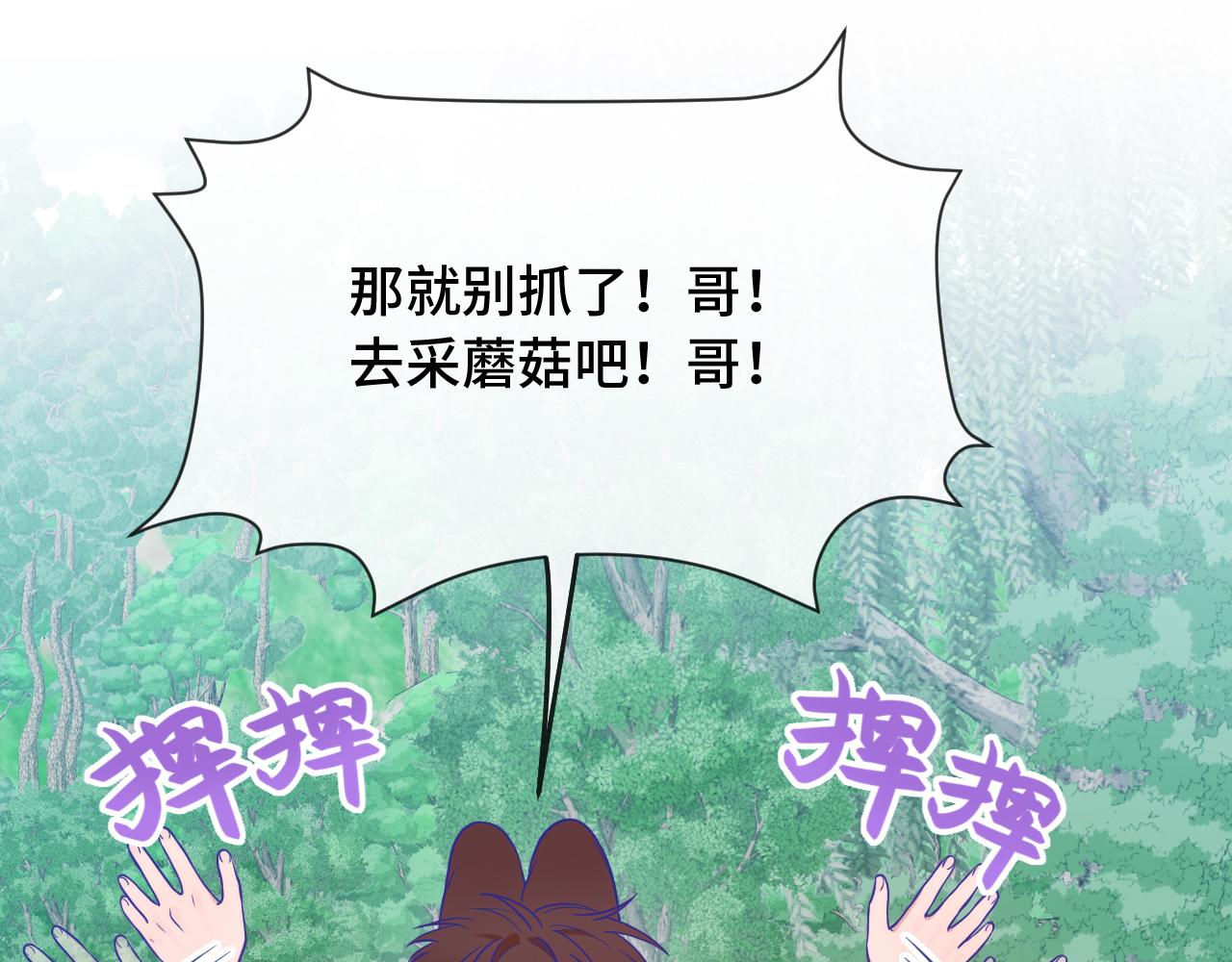 第30话 担心的缘由(1/3)-第32话