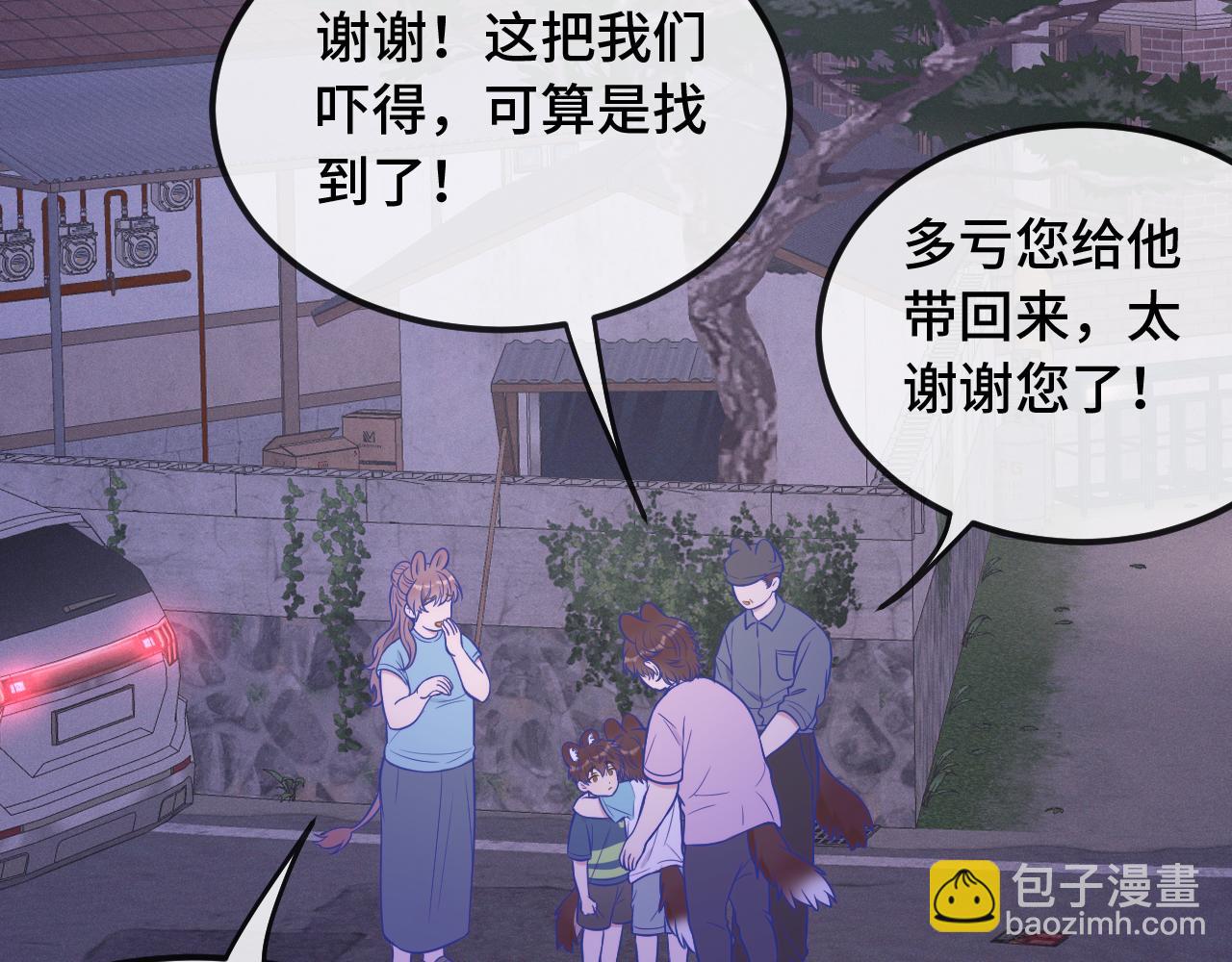 第30话 担心的缘由(1/3)-第32话