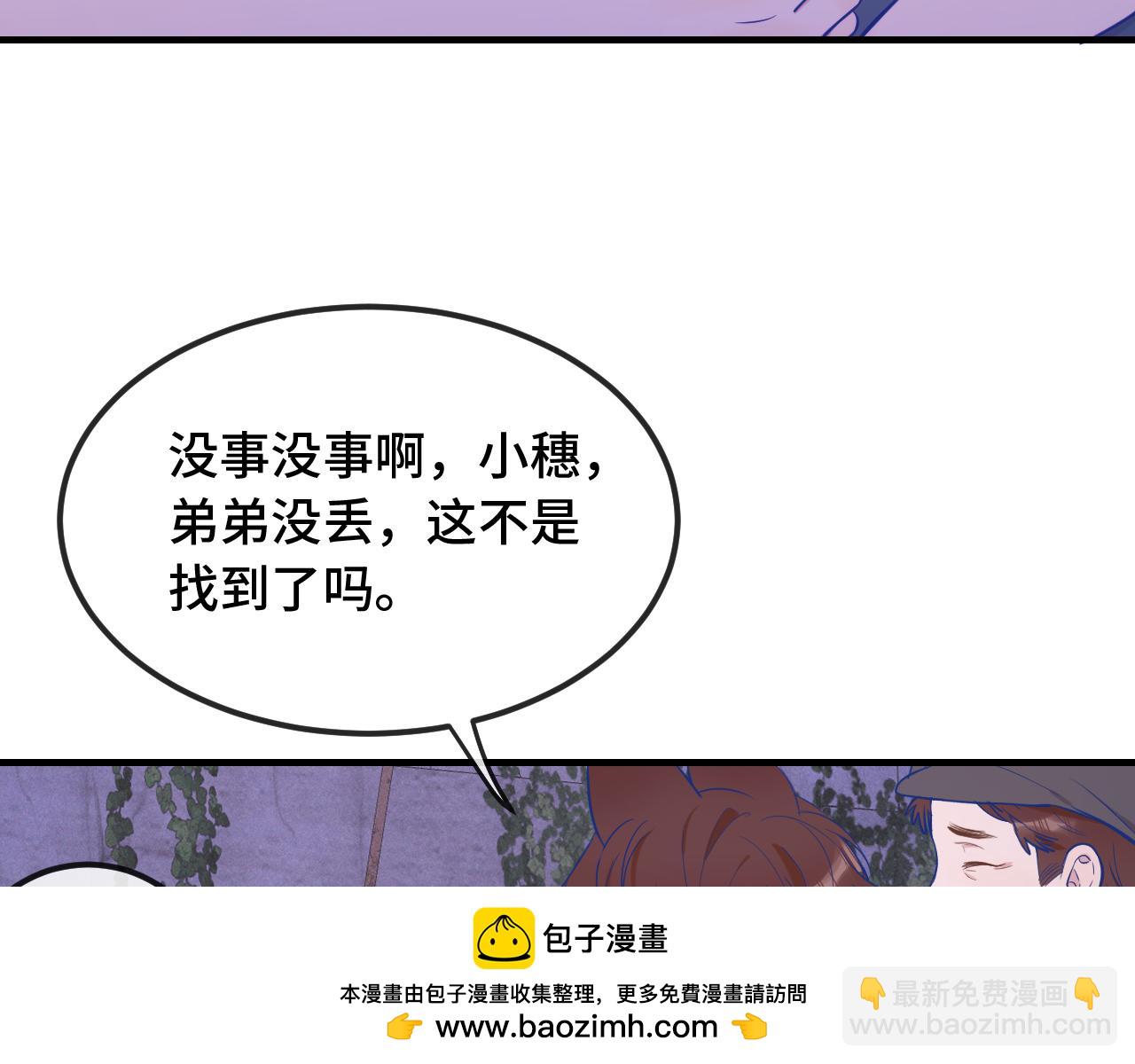 第30话 担心的缘由(1/3)-第32话