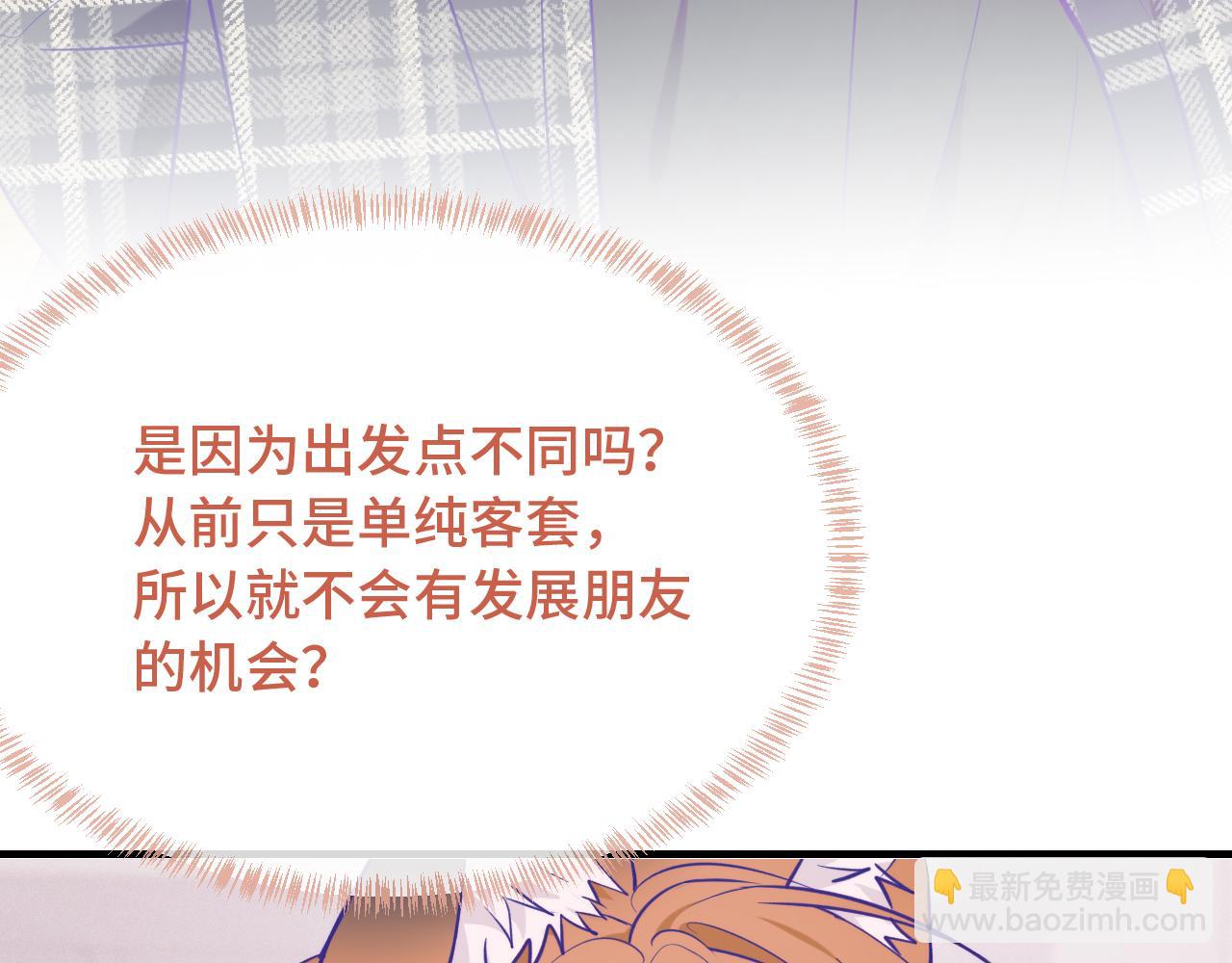 第32话 好兄弟！(1/4)-第34话