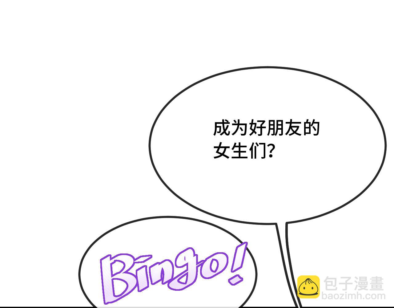 第32话 好兄弟！(1/4)-第34话