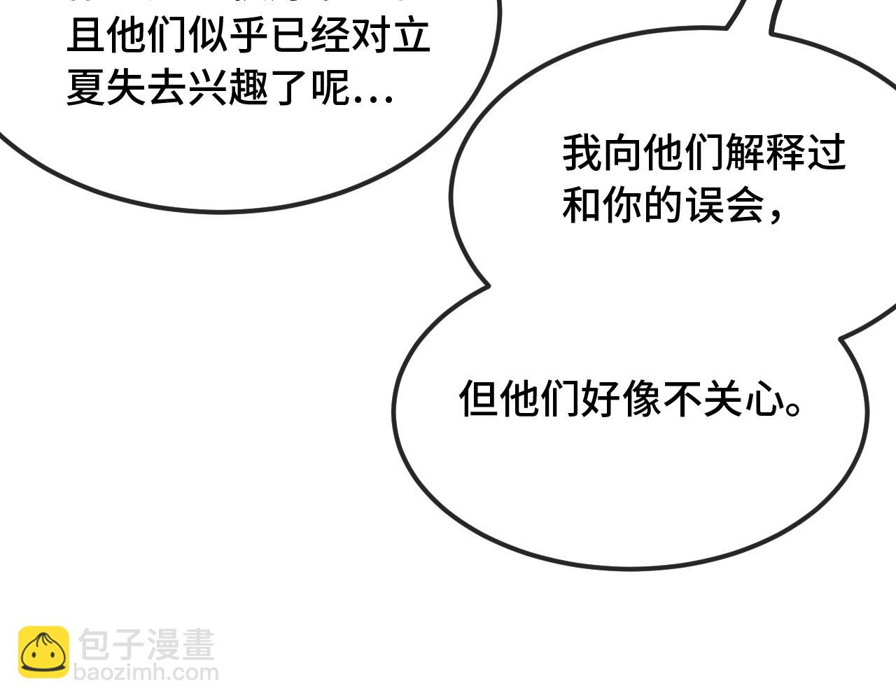 第32话 好兄弟！(1/4)-第34话