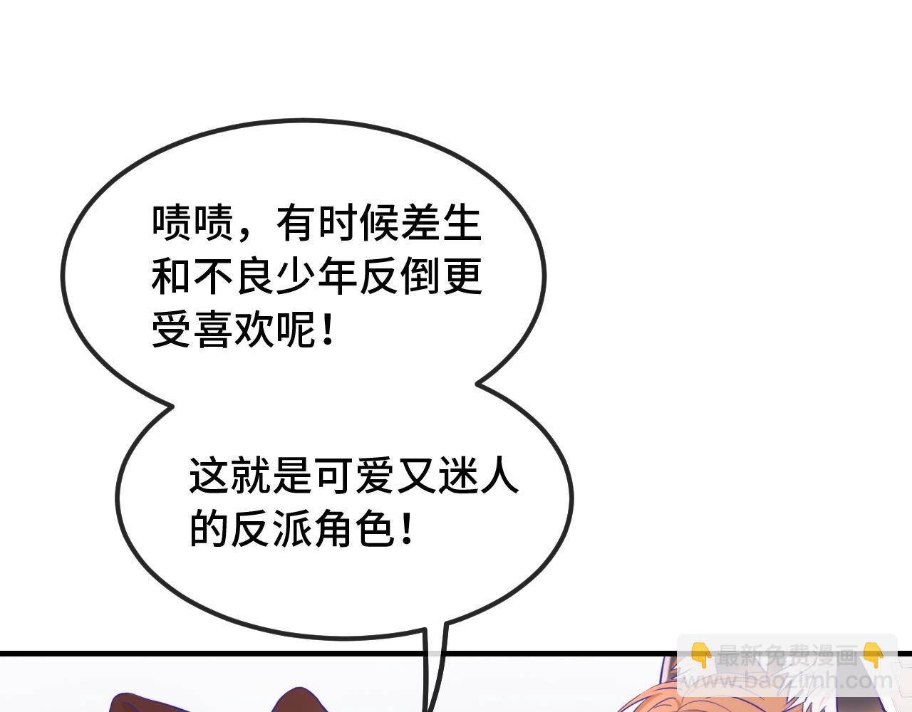 第32话 好兄弟！(1/4)-第34话