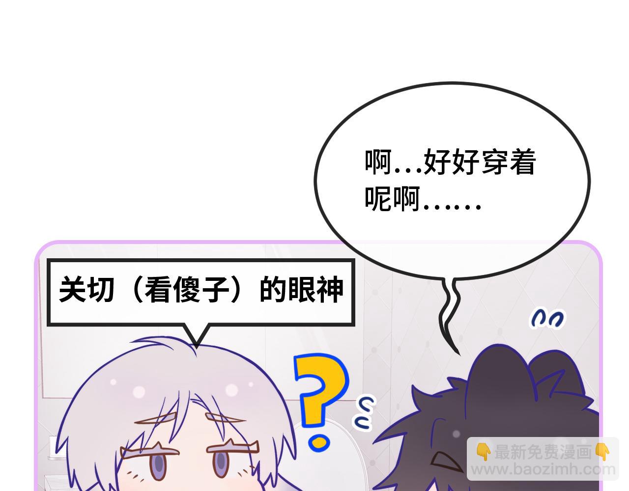 第34话 教学翻车会导致分居(1/3)-第36话