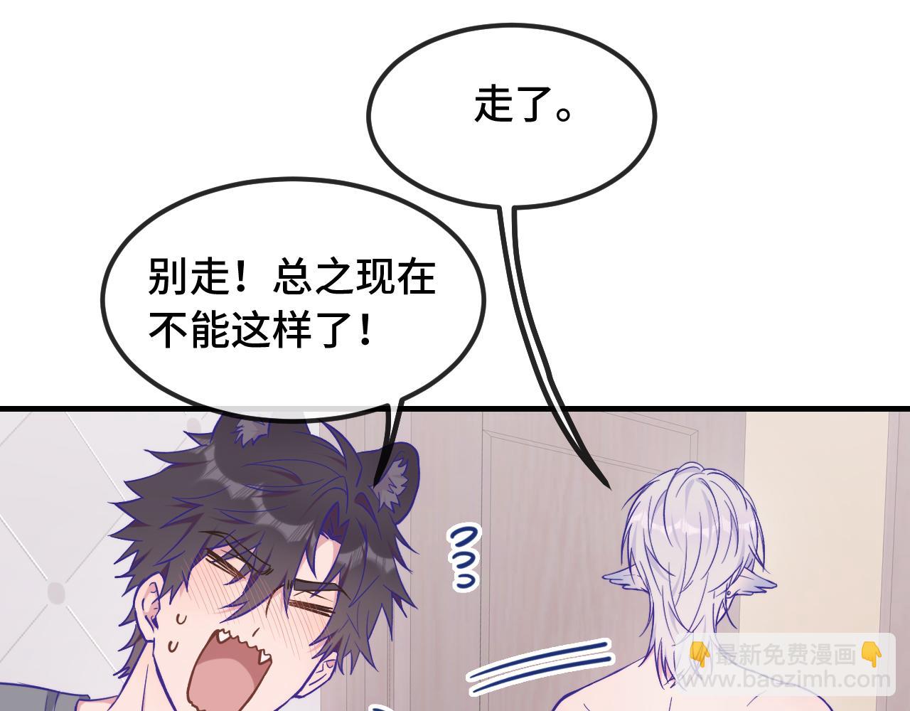 第34话 教学翻车会导致分居(1/3)-第36话