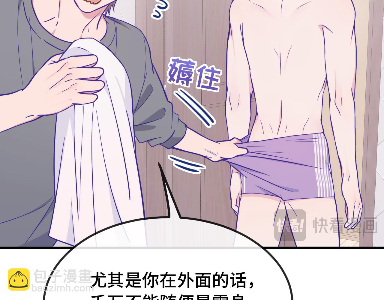 第34话 教学翻车会导致分居(1/3)-第36话