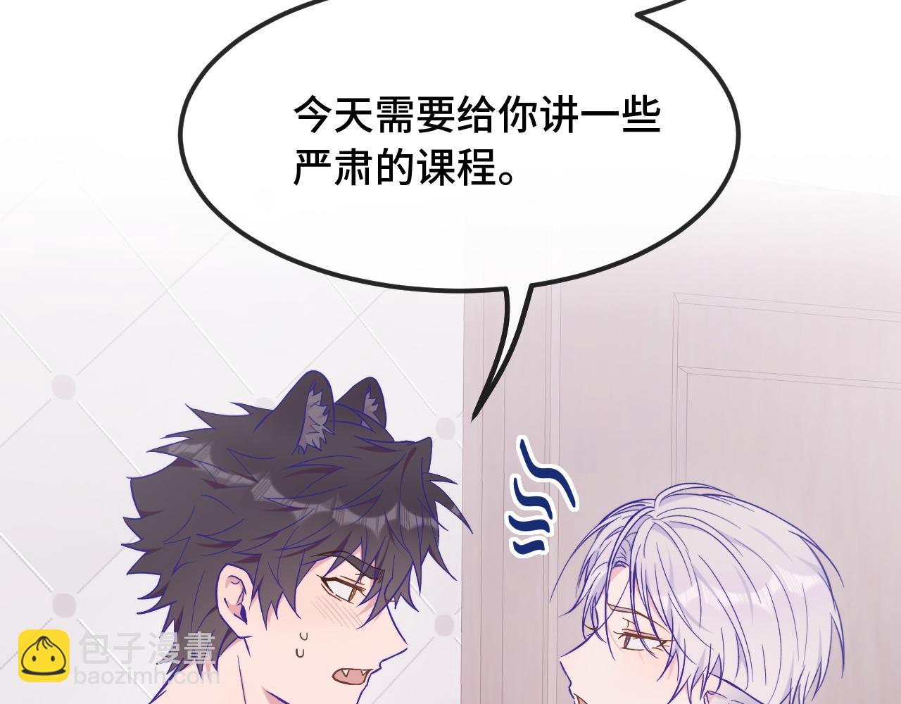 第34话 教学翻车会导致分居(1/3)-第36话