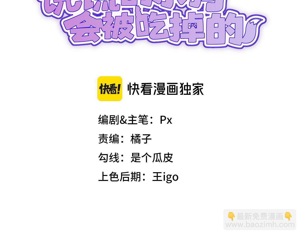 第34话 教学翻车会导致分居(1/3)-第36话