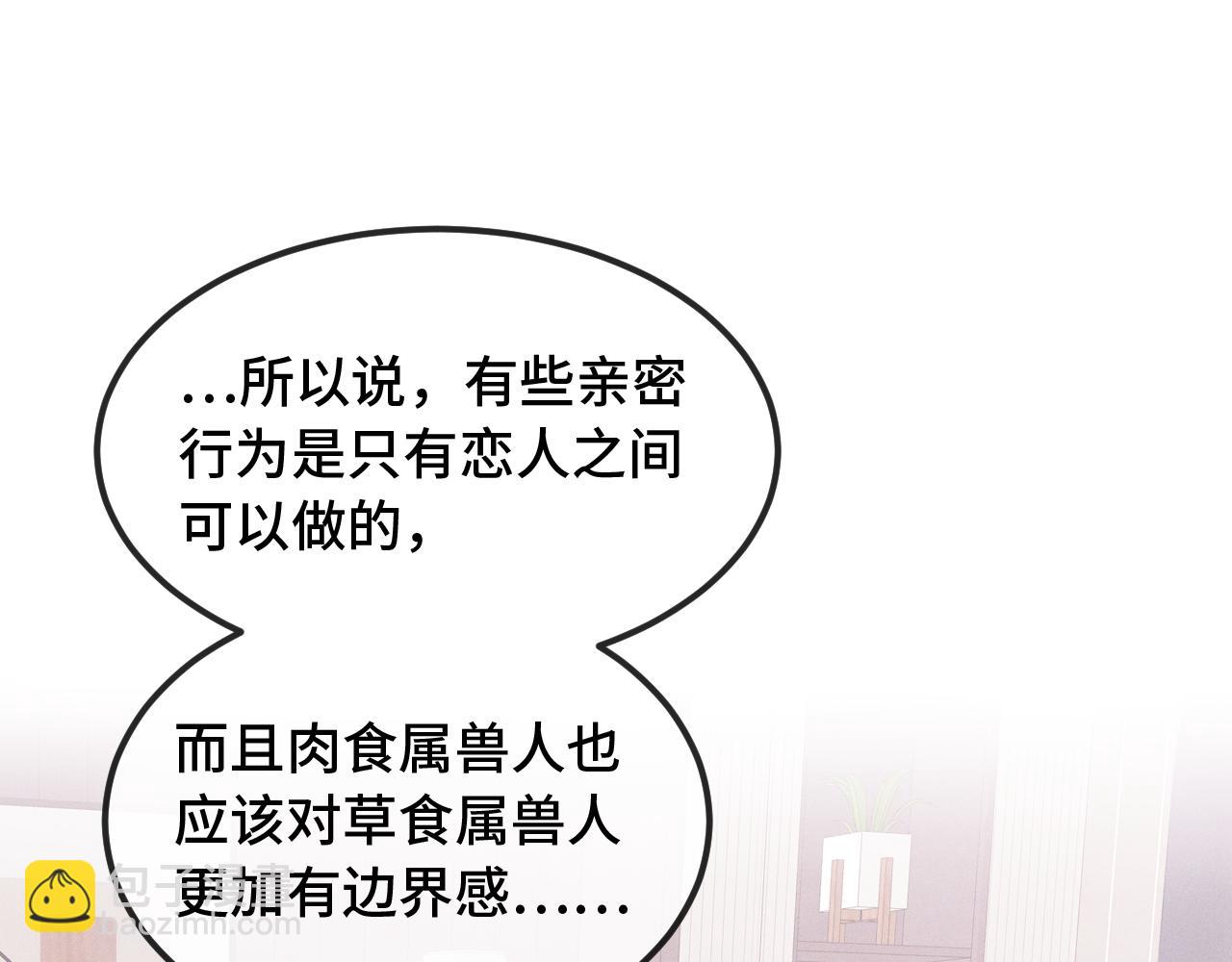 第34话 教学翻车会导致分居(1/3)-第36话