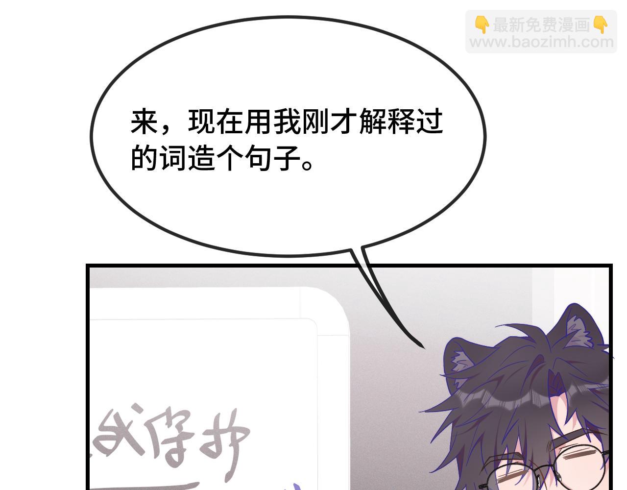 第34话 教学翻车会导致分居(1/3)-第36话