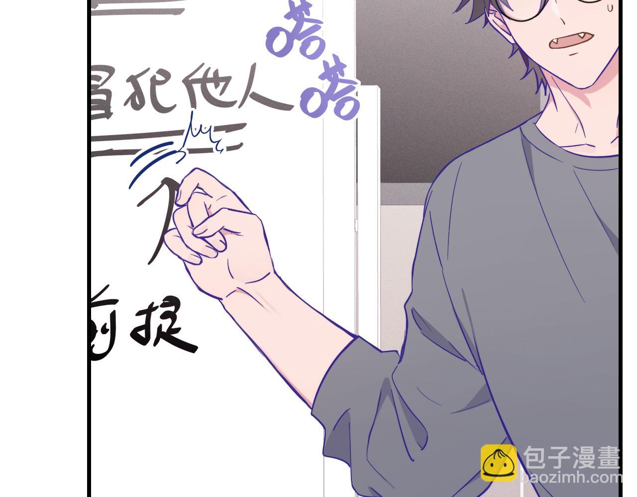 第34话 教学翻车会导致分居(1/3)-第36话