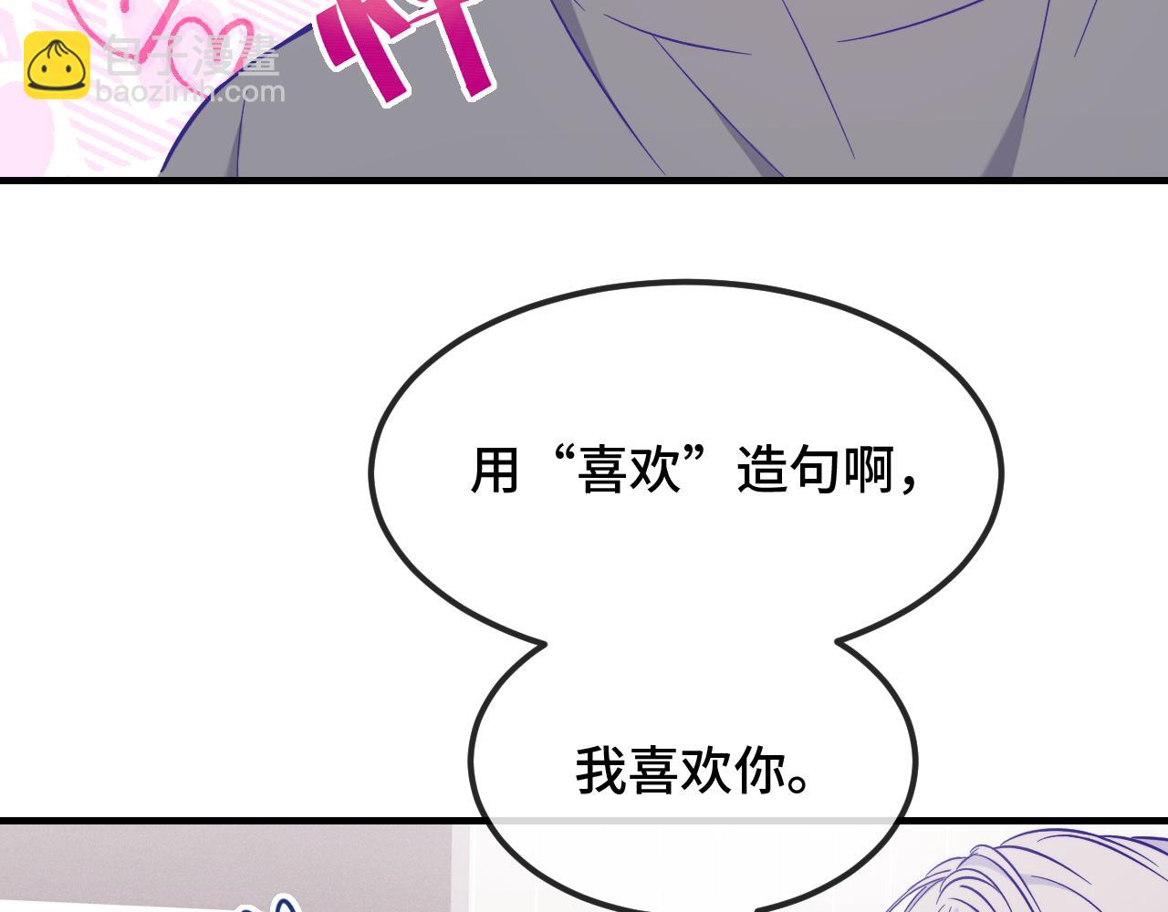 第34话 教学翻车会导致分居(1/3)-第36话