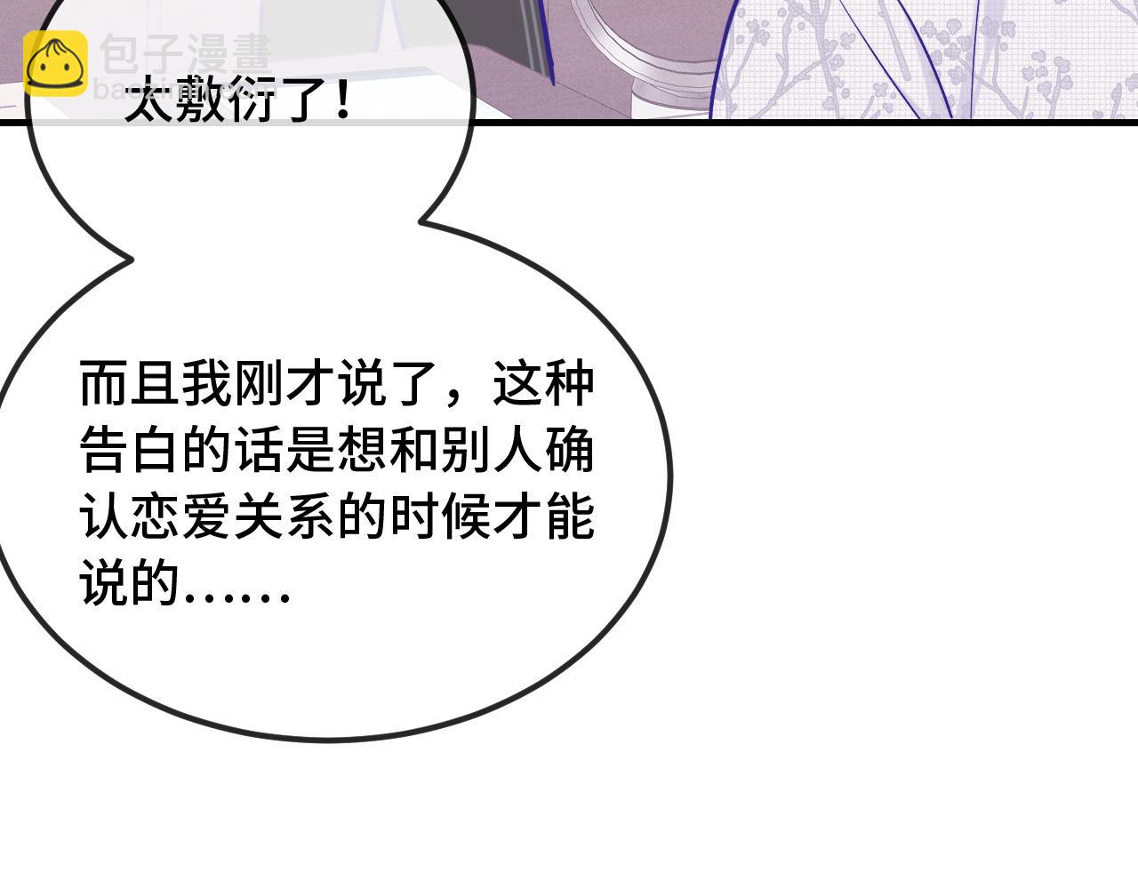 第34话 教学翻车会导致分居(1/3)-第36话