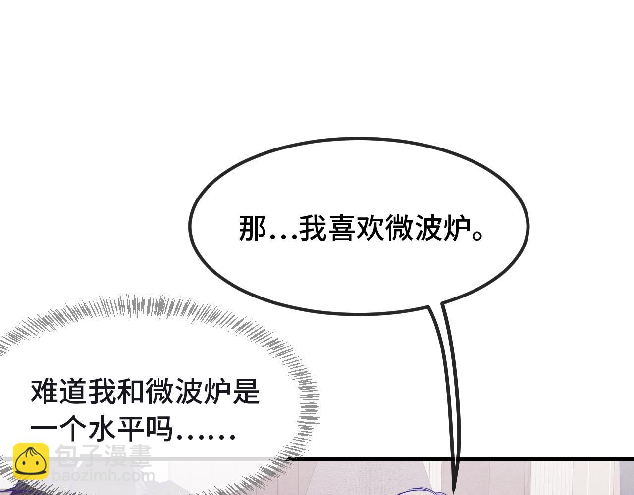 第34话 教学翻车会导致分居(1/3)-第36话