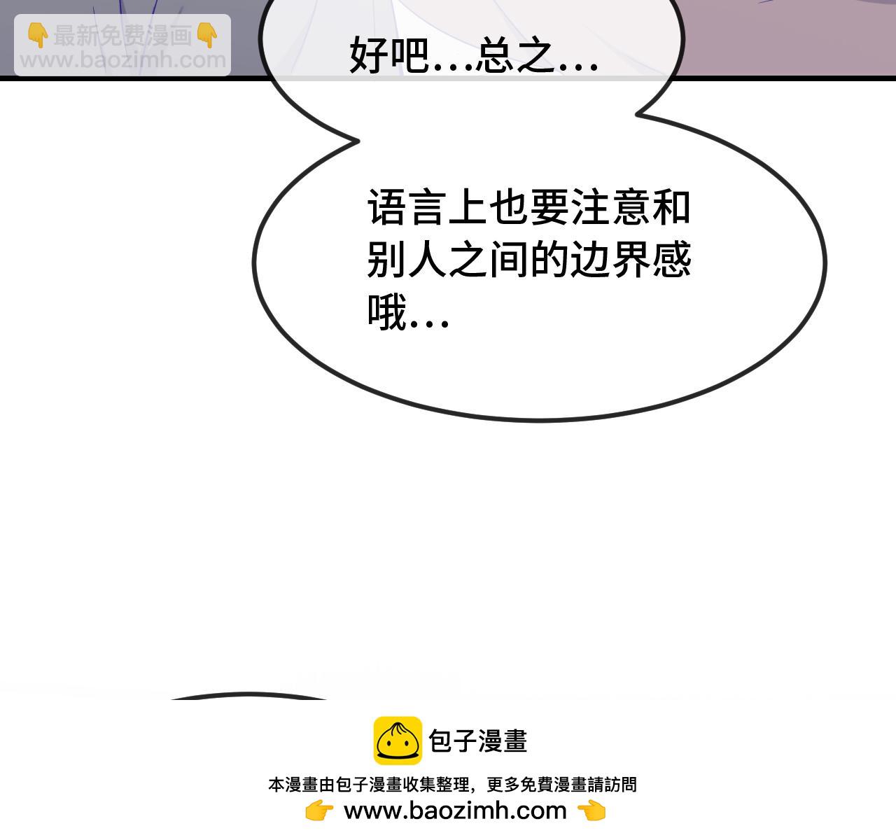 第34话 教学翻车会导致分居(1/3)-第36话