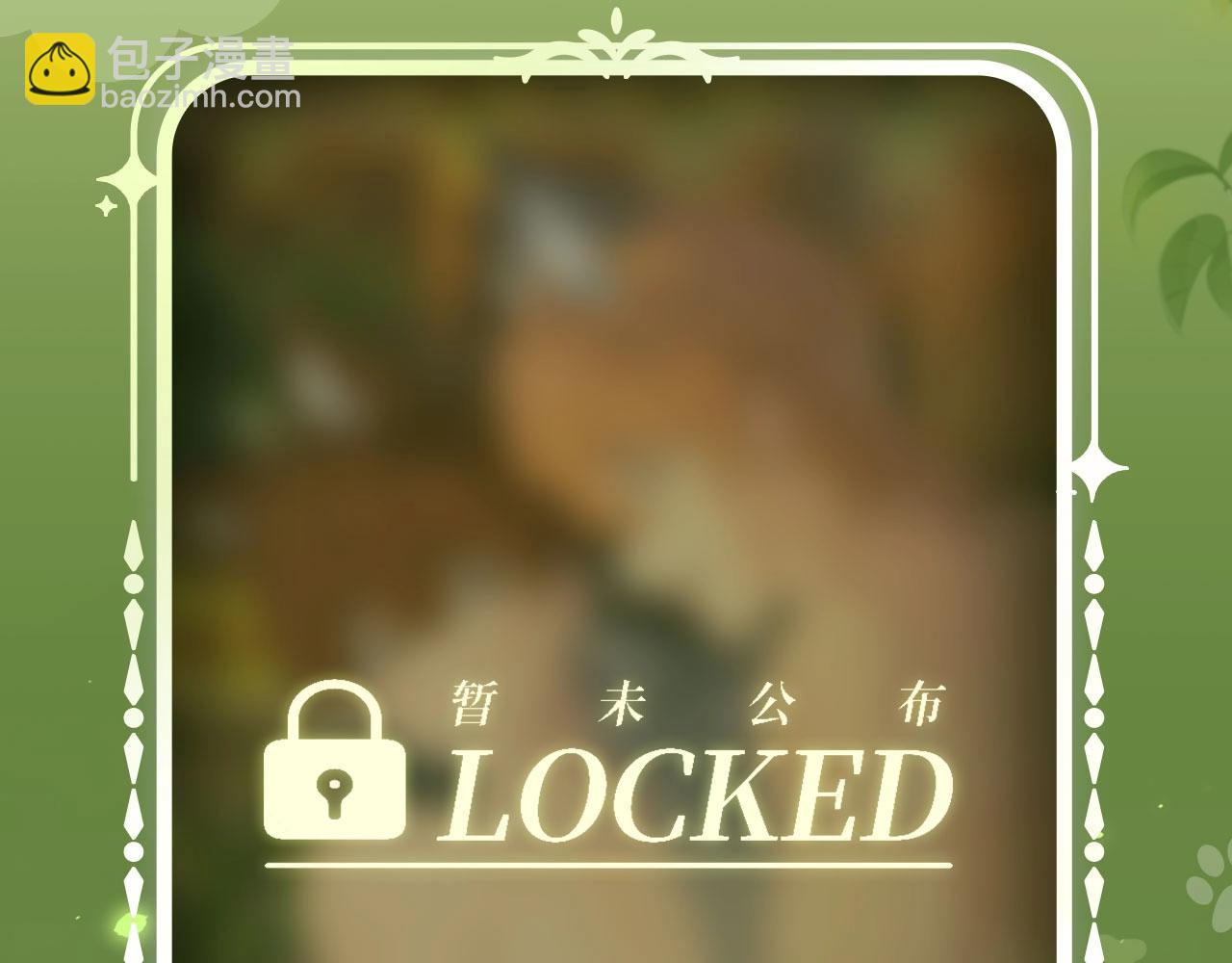 特典公开：11月27日 狐狗亲亲 桃色温泉-第38话