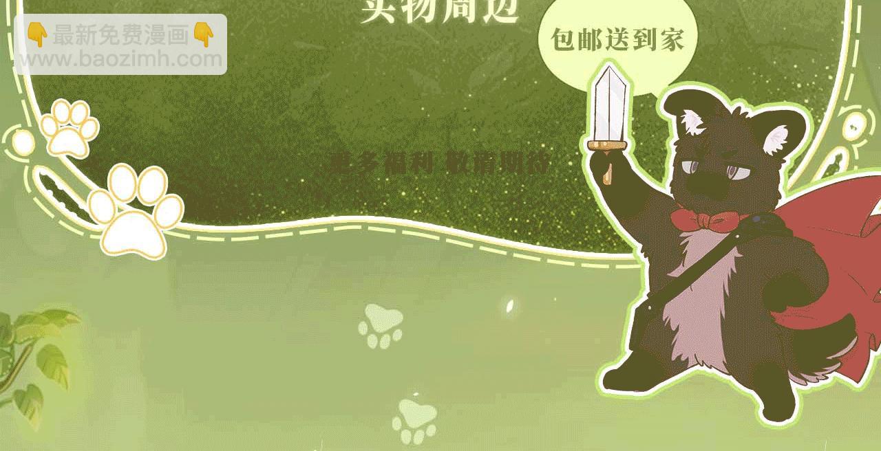 特典公开：11月27日 狐狗亲亲 桃色温泉-第38话