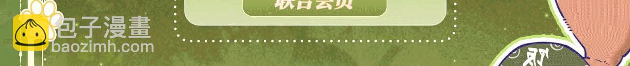 特典公开：11月27日 狐狗亲亲 桃色温泉-第38话