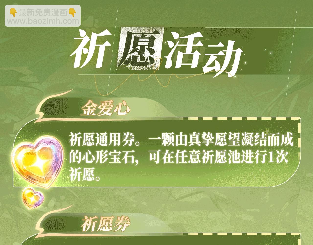 特典公开：11月27日 狐狗亲亲 桃色温泉-第38话