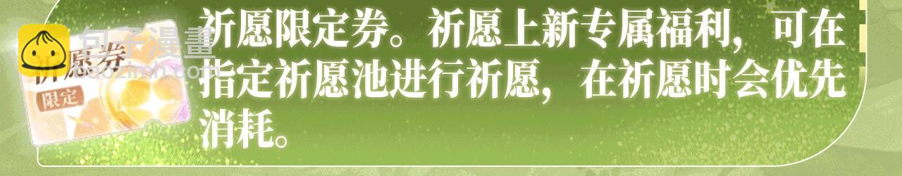 特典公开：11月27日 狐狗亲亲 桃色温泉-第38话