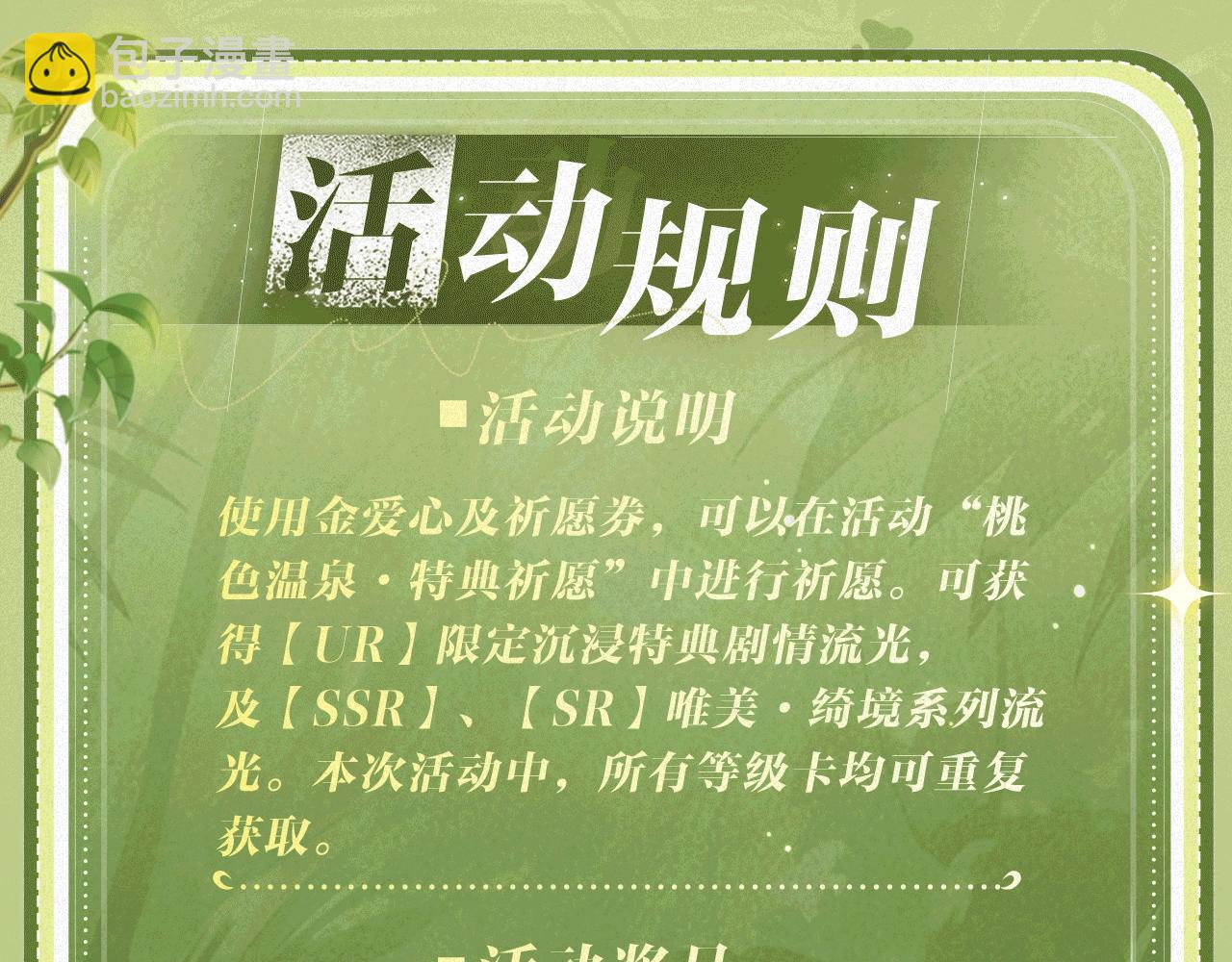 特典公开：11月27日 狐狗亲亲 桃色温泉-第38话