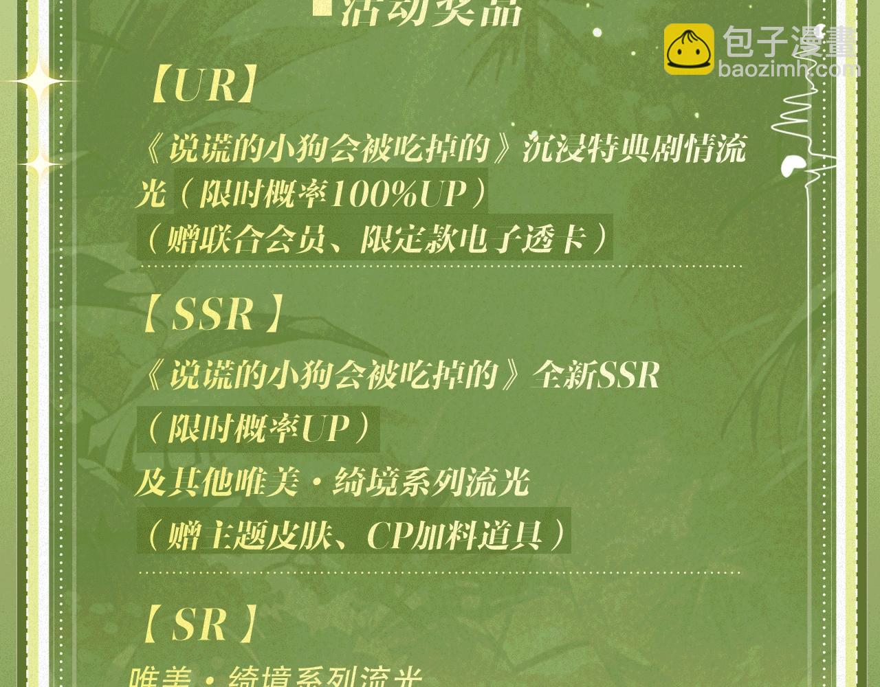 特典公开：11月27日 狐狗亲亲 桃色温泉-第38话