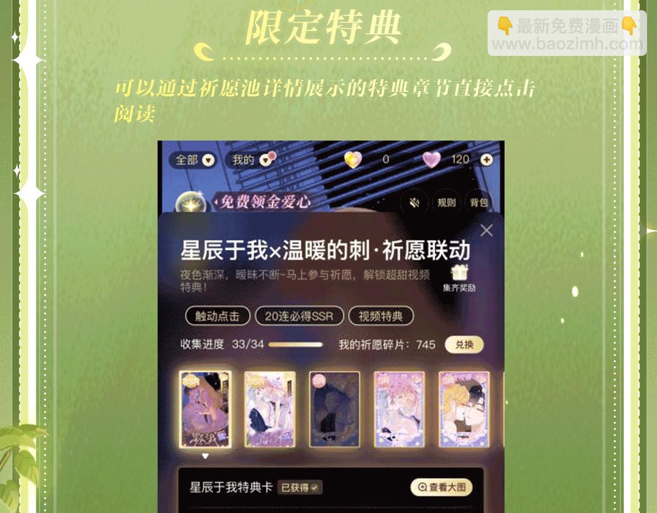 特典公开：11月27日 狐狗亲亲 桃色温泉-第38话