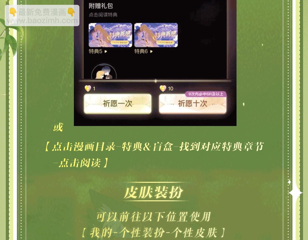 特典公开：11月27日 狐狗亲亲 桃色温泉-第38话