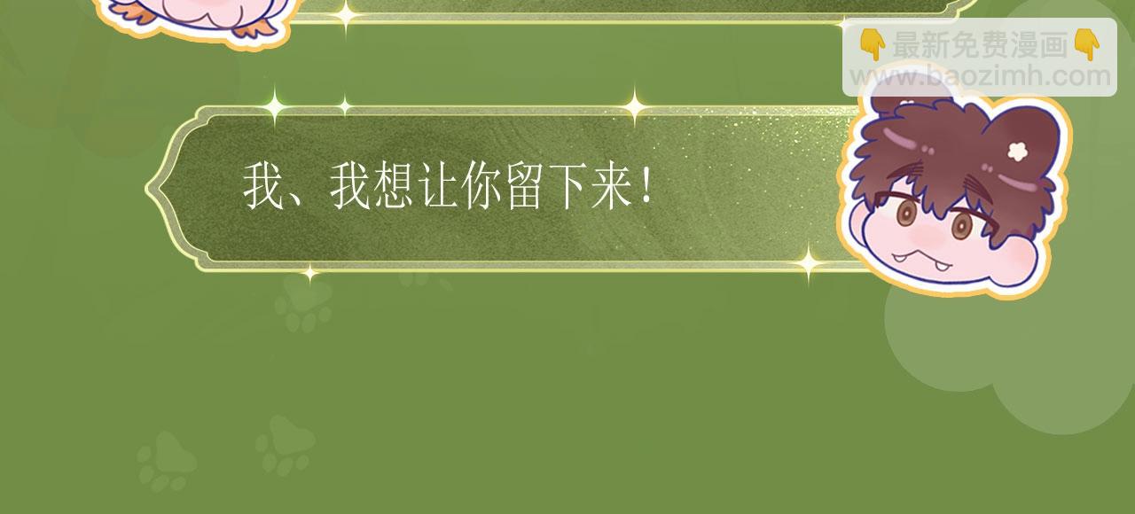 特典公开：11月27日 狐狗亲亲 桃色温泉-第38话