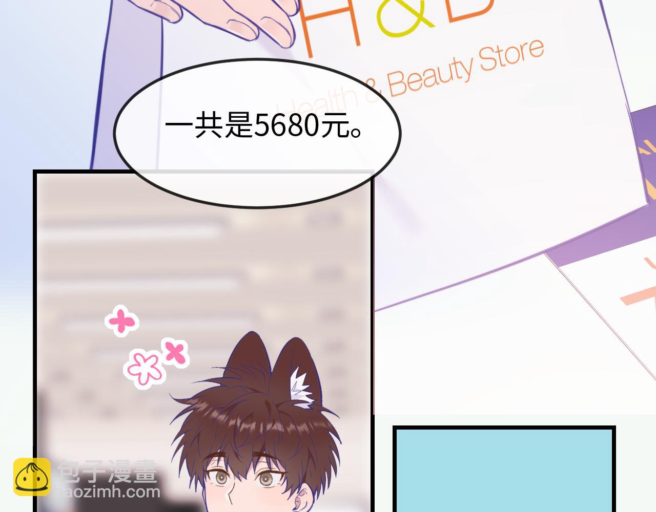 第4话 突然对我这么好?(1/2)-第4话