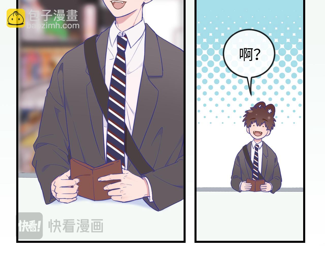 第4话 突然对我这么好?(1/2)-第4话