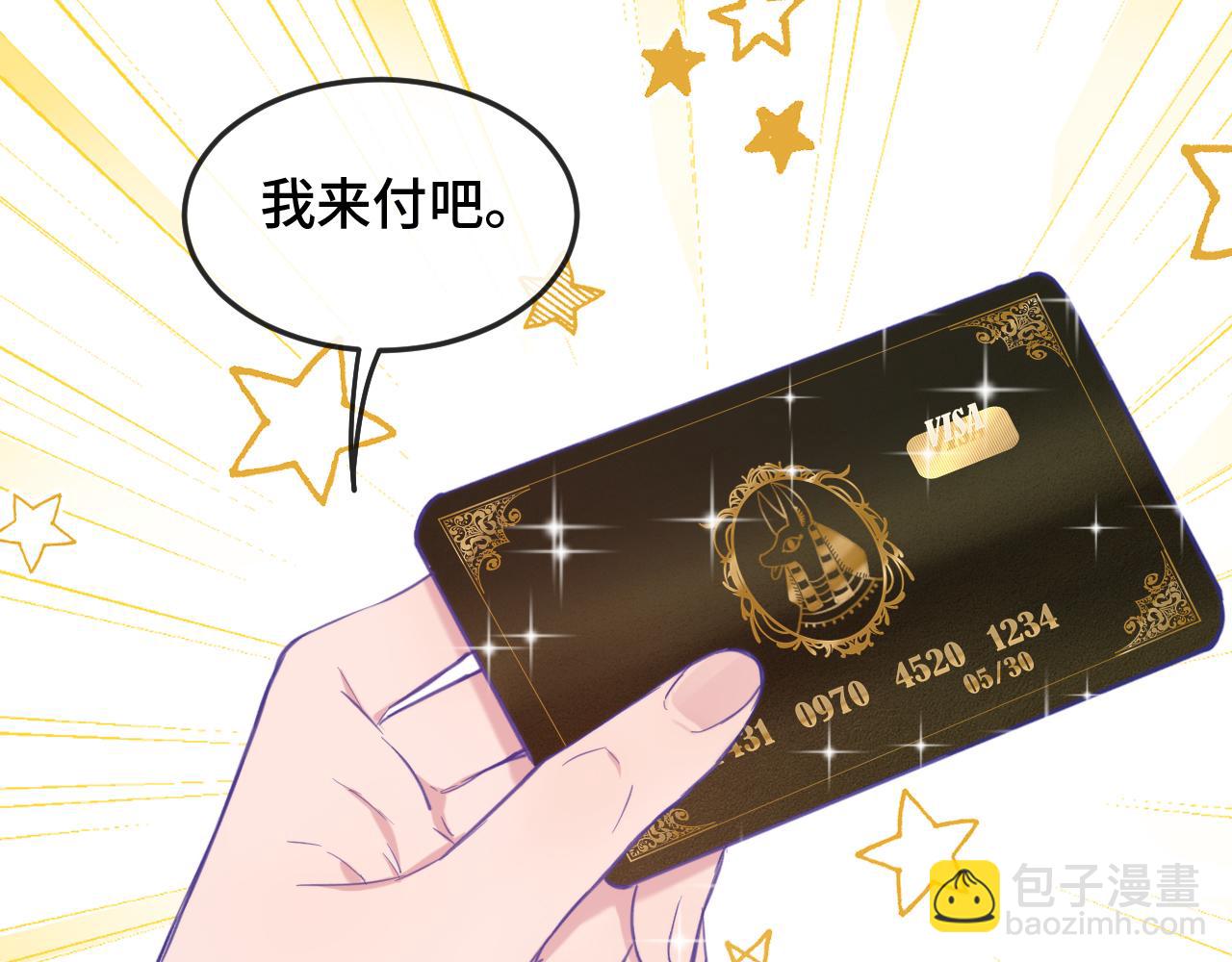 第4话 突然对我这么好?(1/2)-第4话