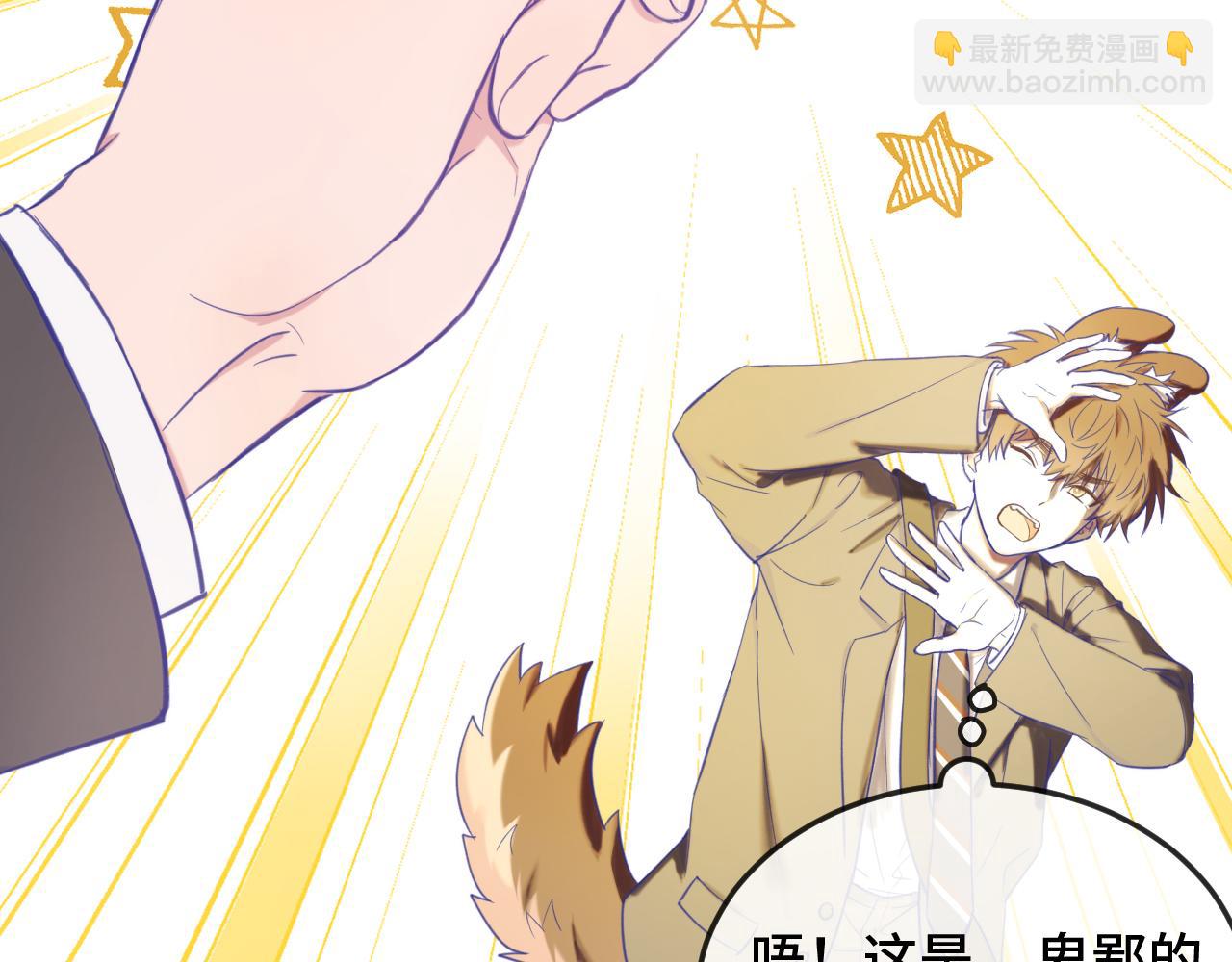 第4话 突然对我这么好?(1/2)-第4话