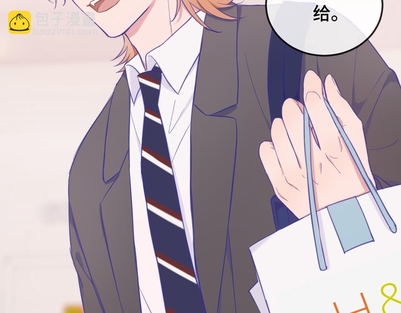 第4话 突然对我这么好?(1/2)-第4话