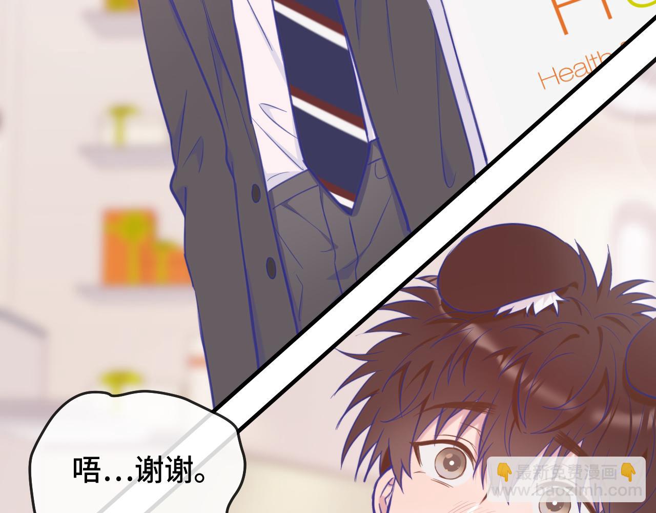 第4话 突然对我这么好?(1/2)-第4话