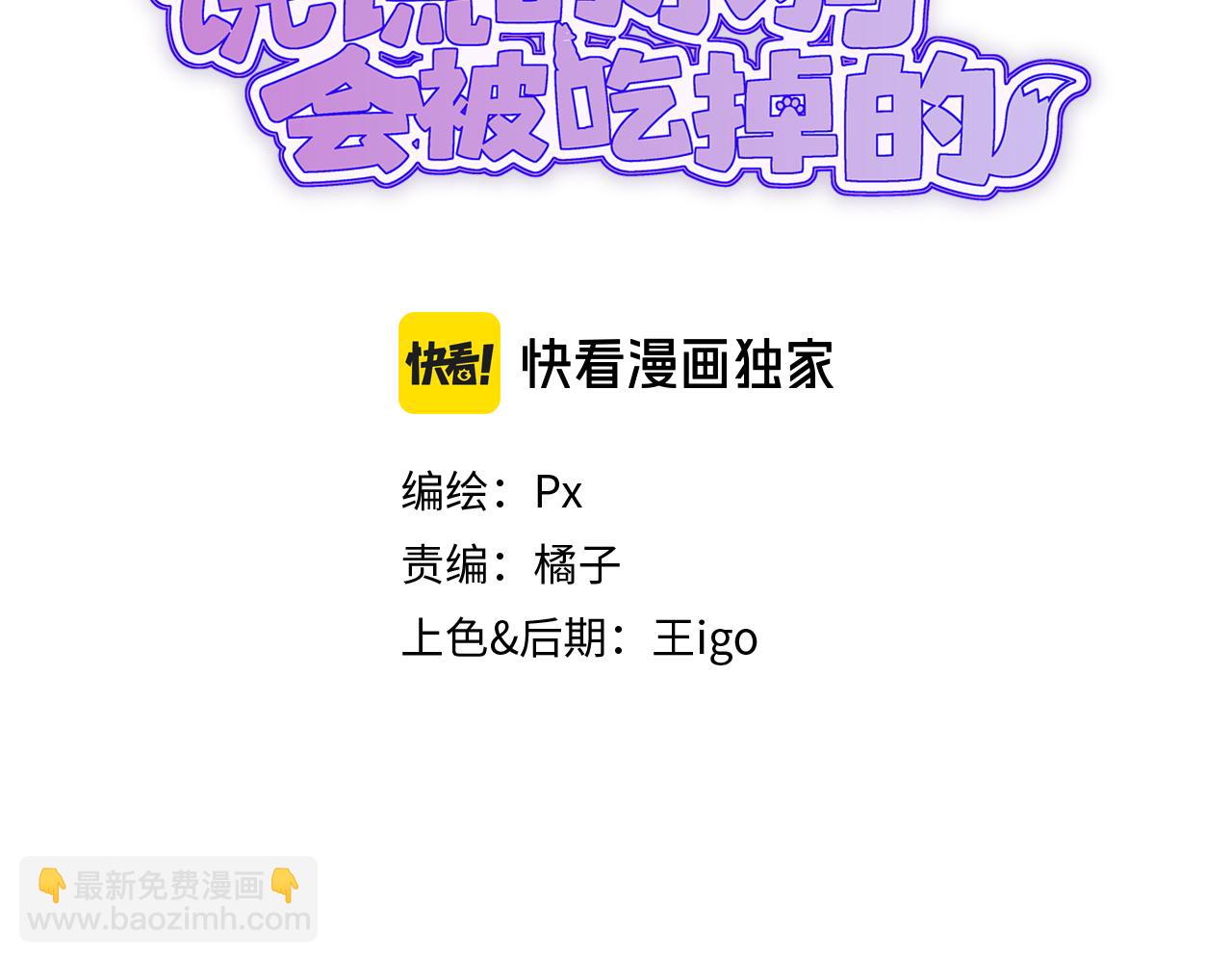 第4话 突然对我这么好?(1/2)-第4话