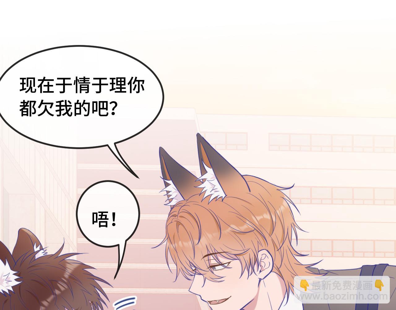 第4话 突然对我这么好?(1/2)-第4话