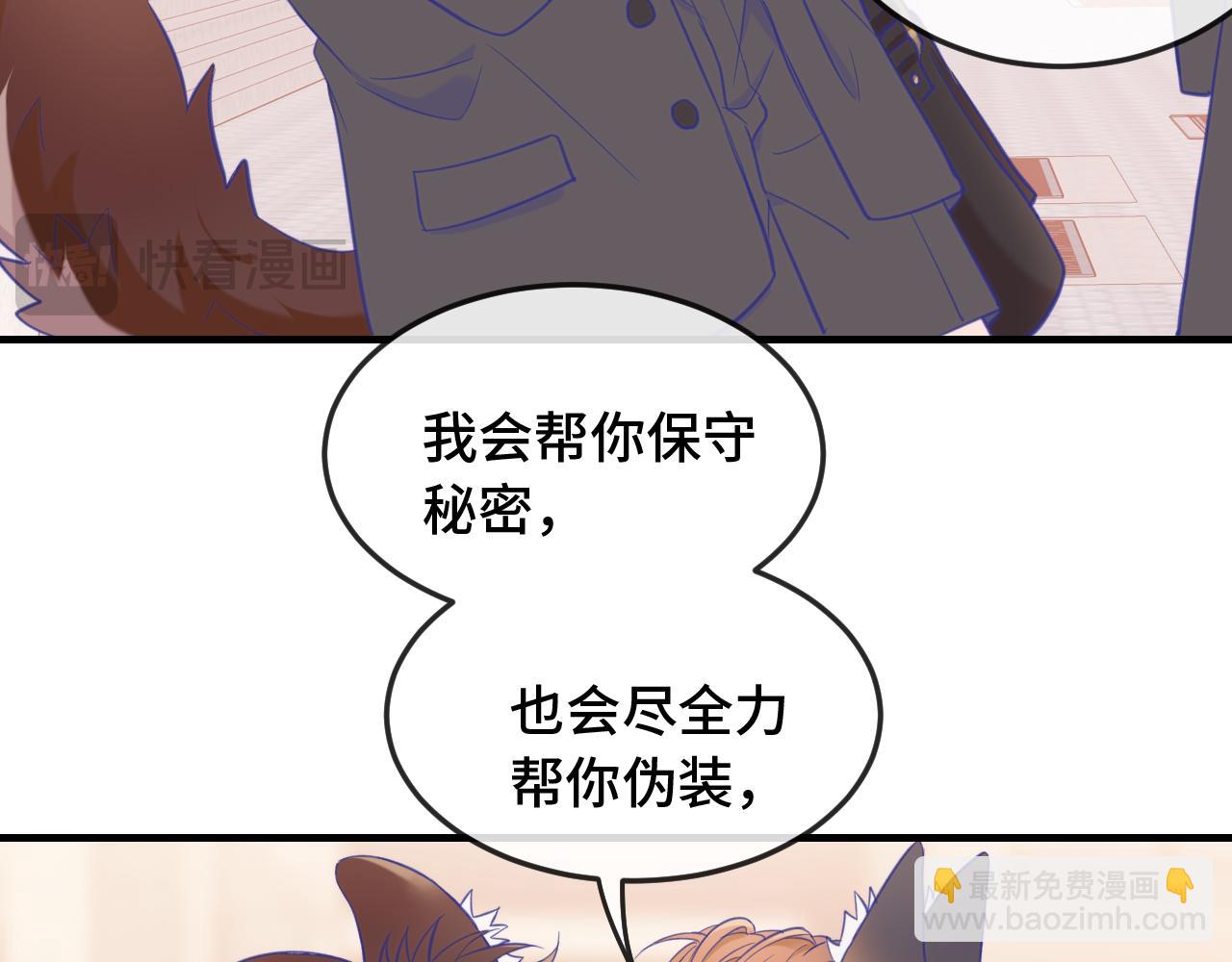 第4话 突然对我这么好?(1/2)-第4话