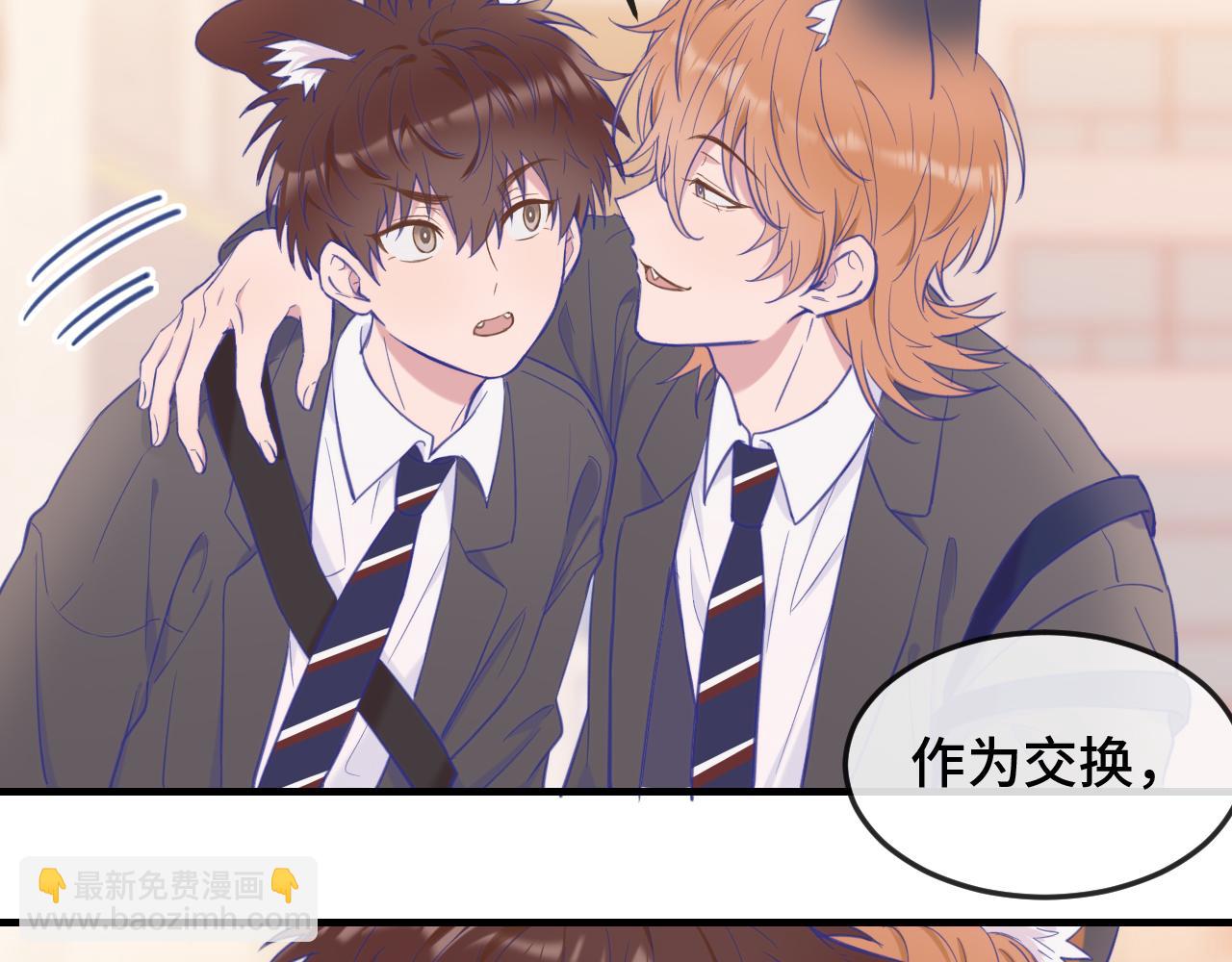 第4话 突然对我这么好?(1/2)-第4话