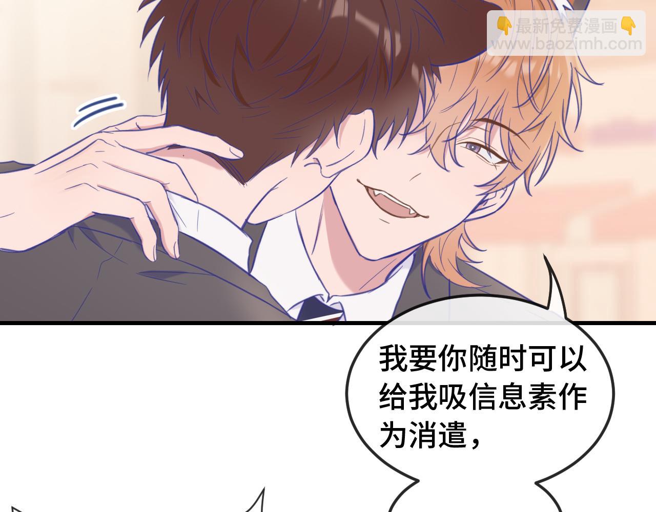 第4话 突然对我这么好?(1/2)-第4话