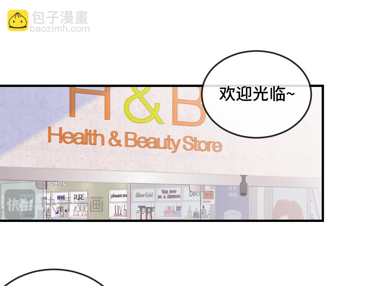 第4话 突然对我这么好?(1/2)-第4话