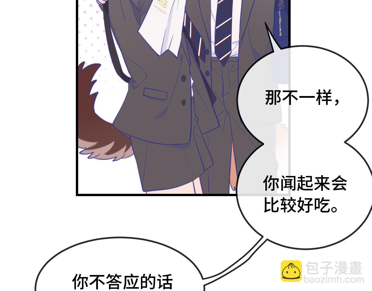 第4话 突然对我这么好?(1/2)-第4话