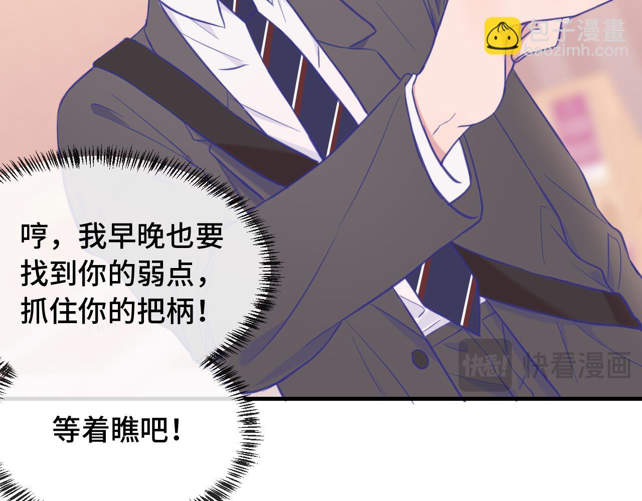 第4话 突然对我这么好?(1/2)-第4话