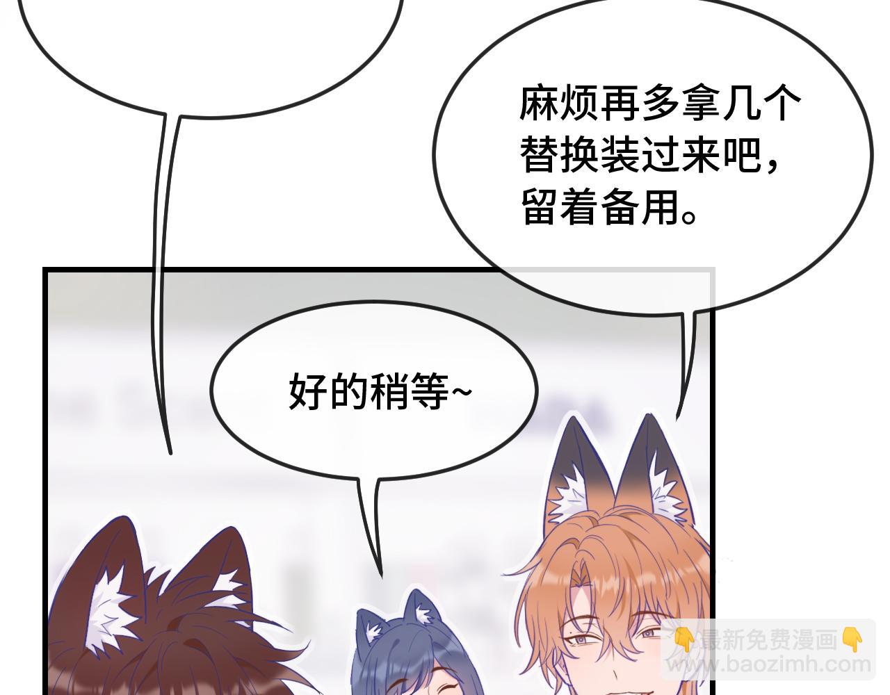 第4话 突然对我这么好?(1/2)-第4话