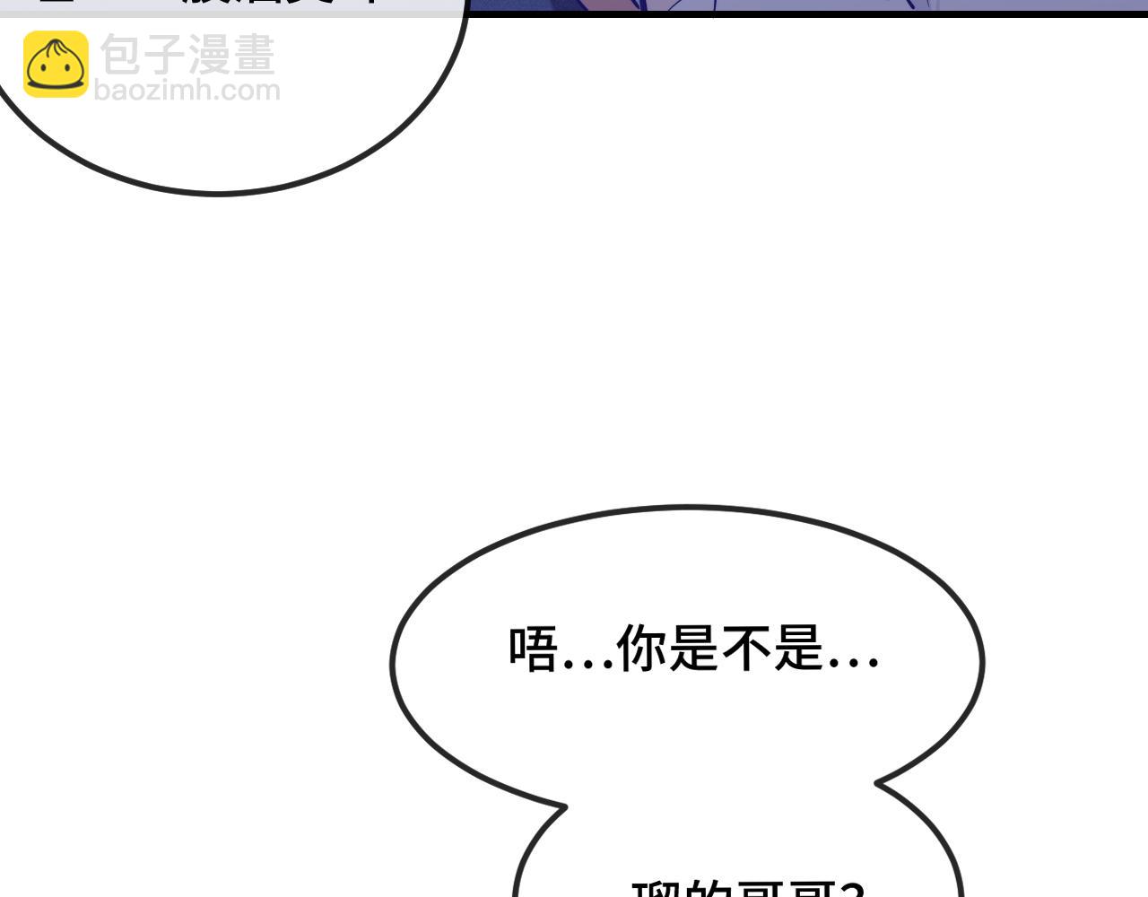 第37话 突然暧昧了起来(1/3)-第40话