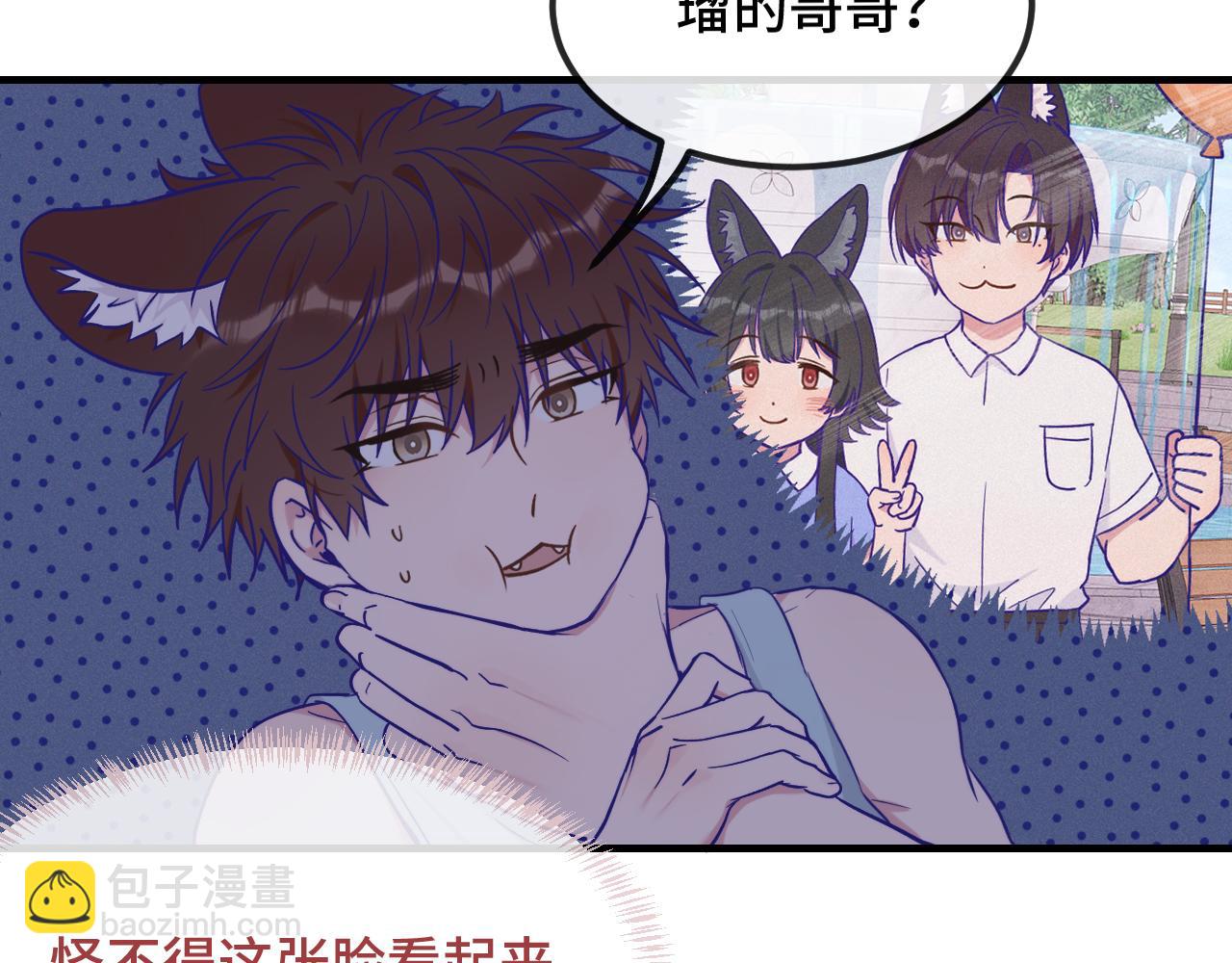 第37话 突然暧昧了起来(1/3)-第40话